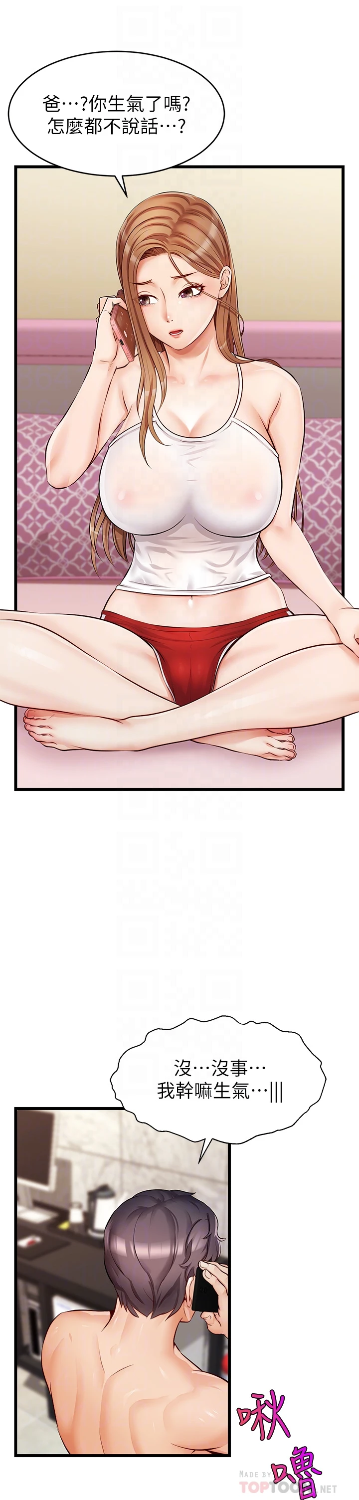 爸爸,请进!