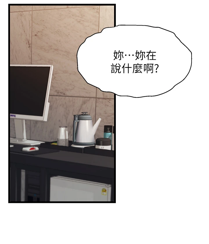 爸爸,请进!