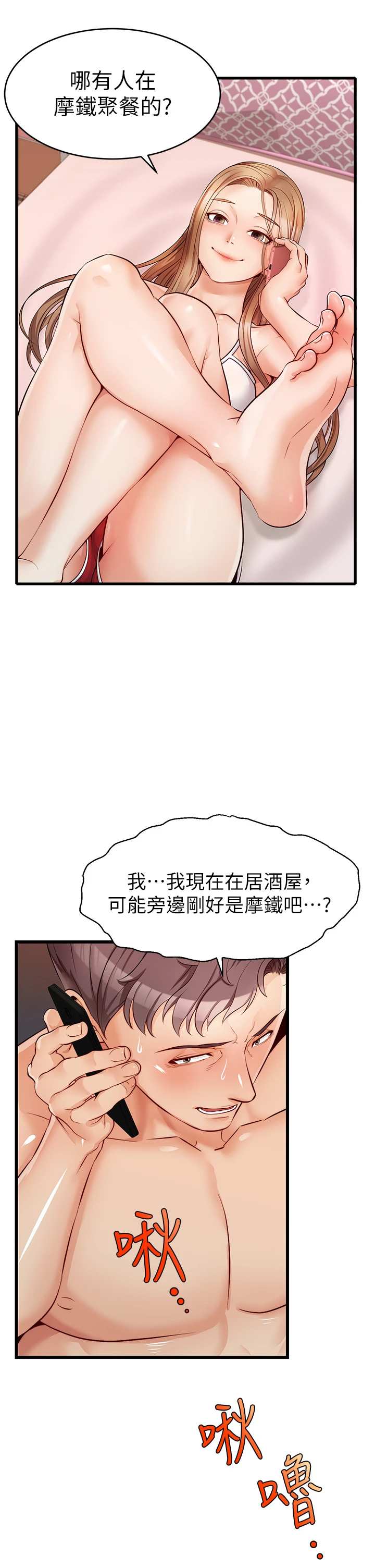 爸爸,请进!