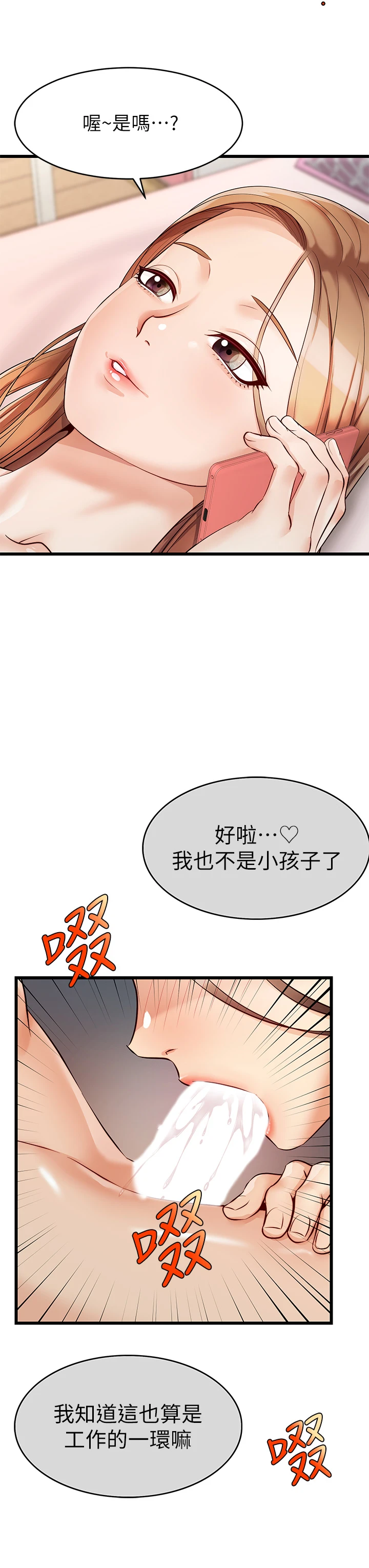 爸爸,请进!