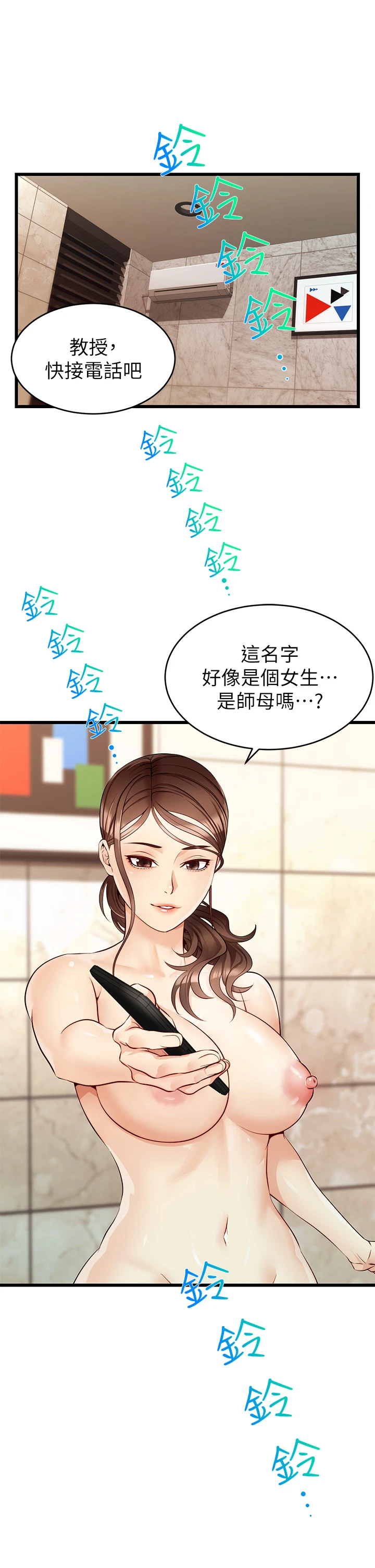 爸爸,请进!