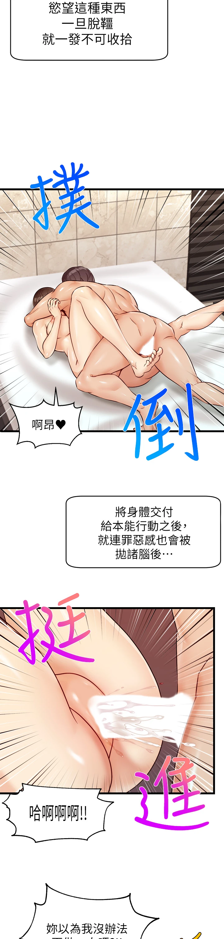 爸爸,请进!