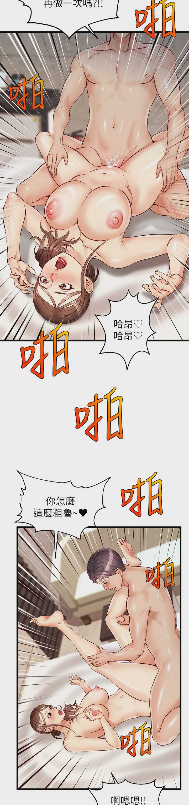 爸爸,请进!