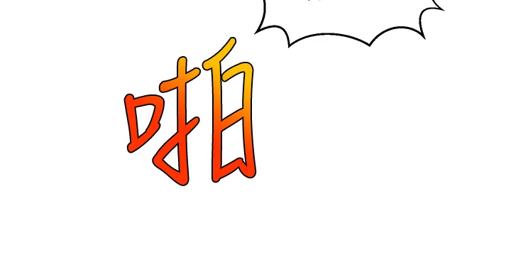 爸爸,请进!