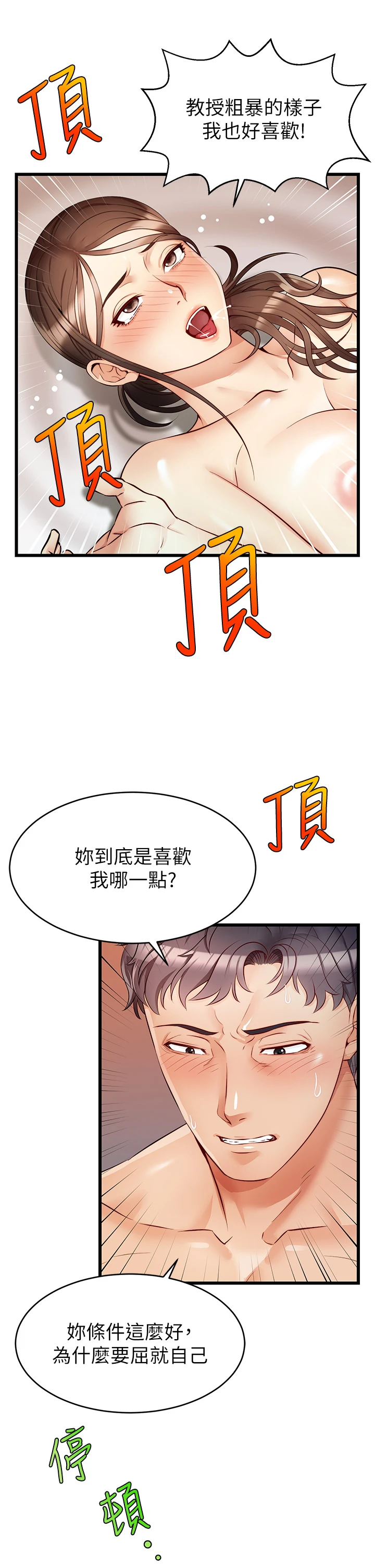 爸爸,请进!