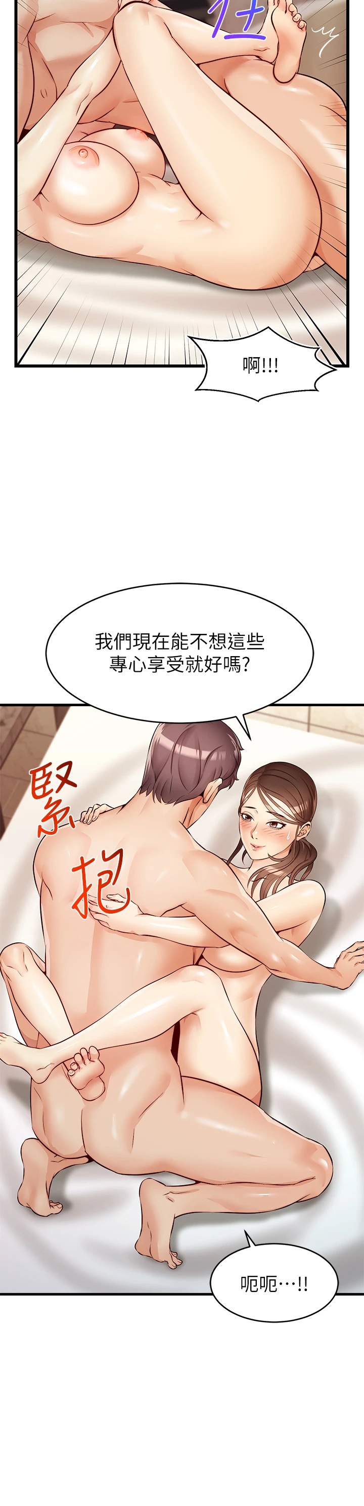 爸爸,请进!