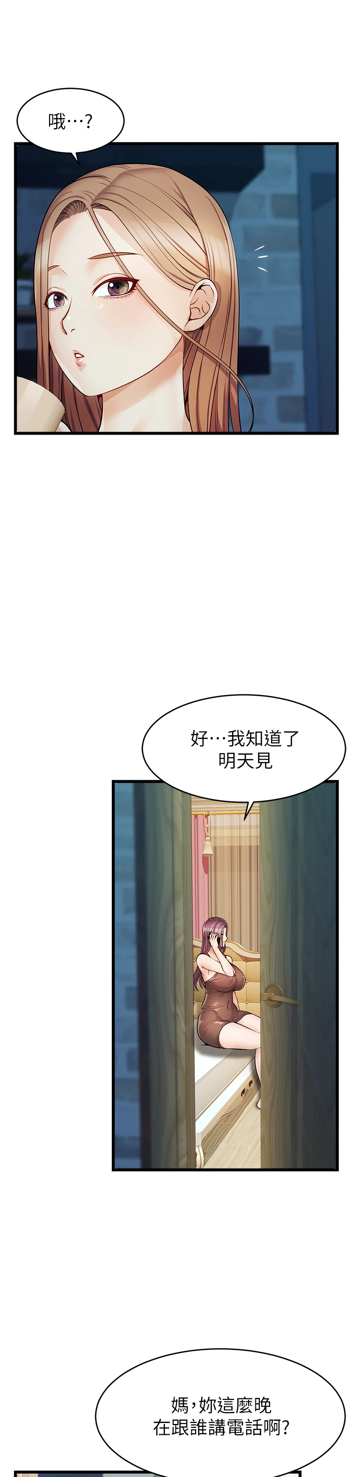 爸爸,请进!