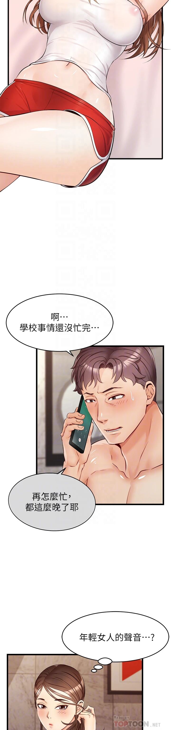爸爸,请进!