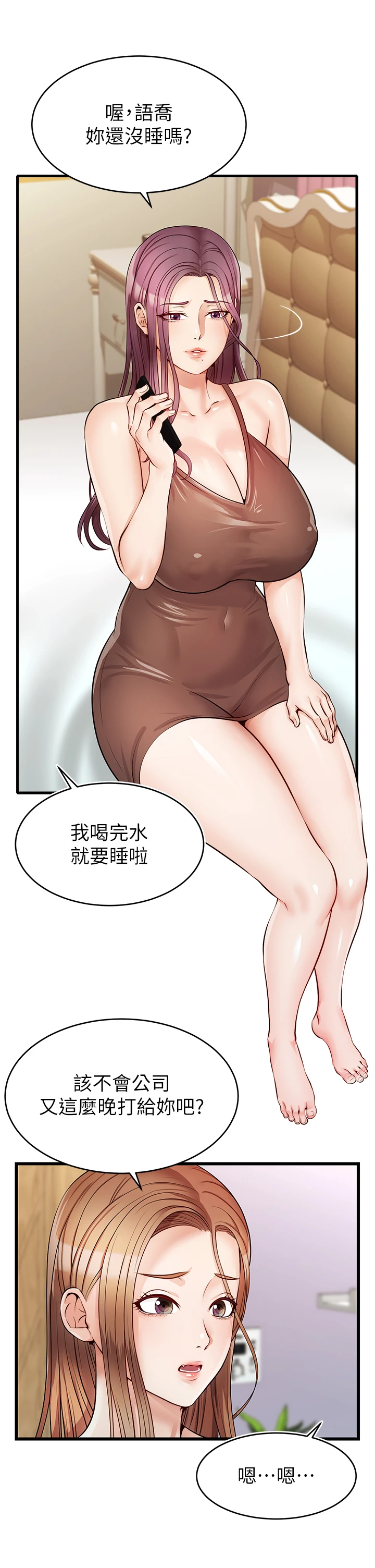 爸爸,请进!