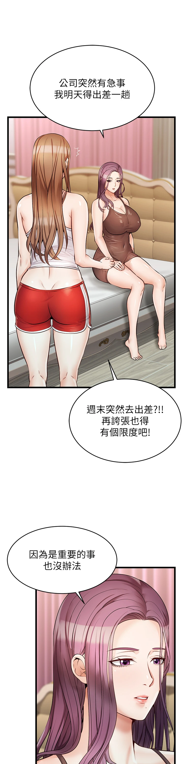 爸爸,请进!
