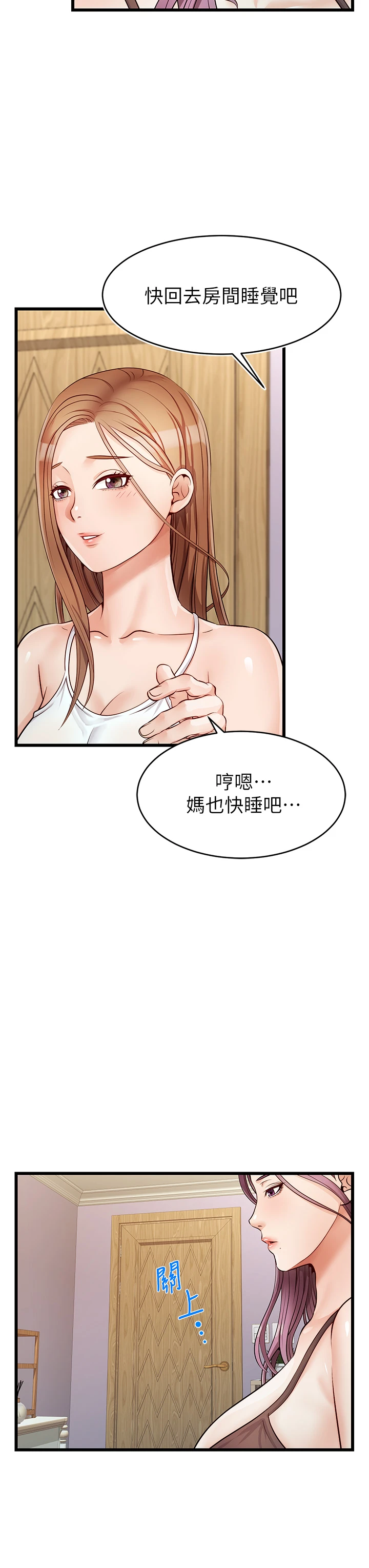 爸爸,请进!