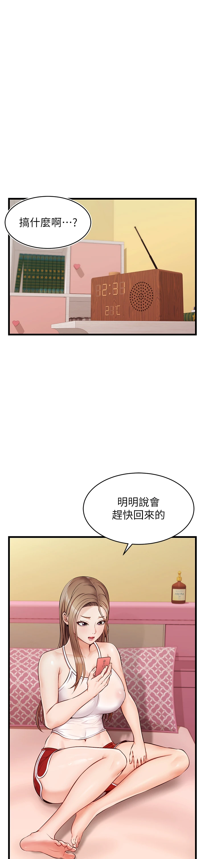 爸爸,请进!