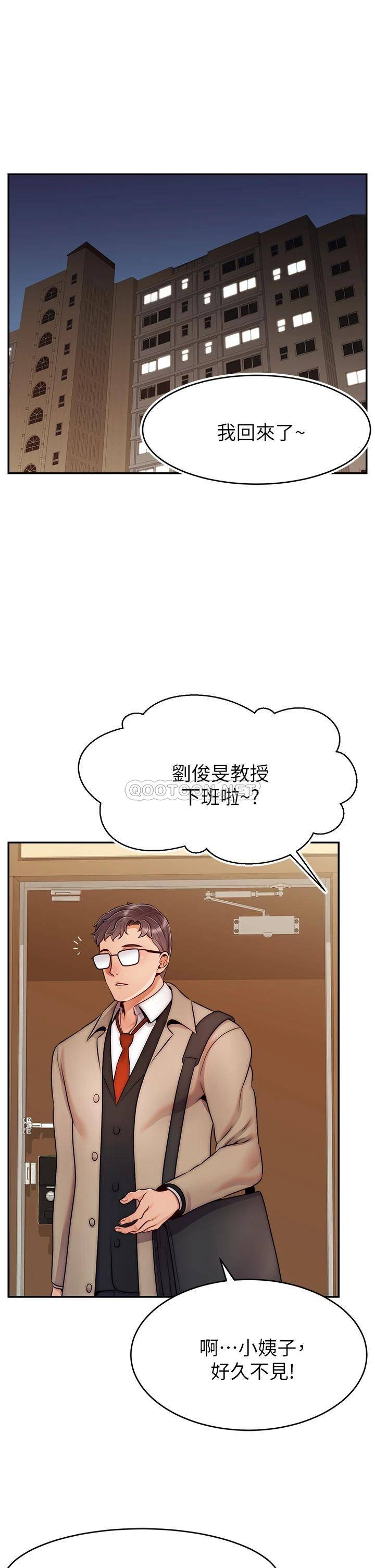 爸爸,请进!