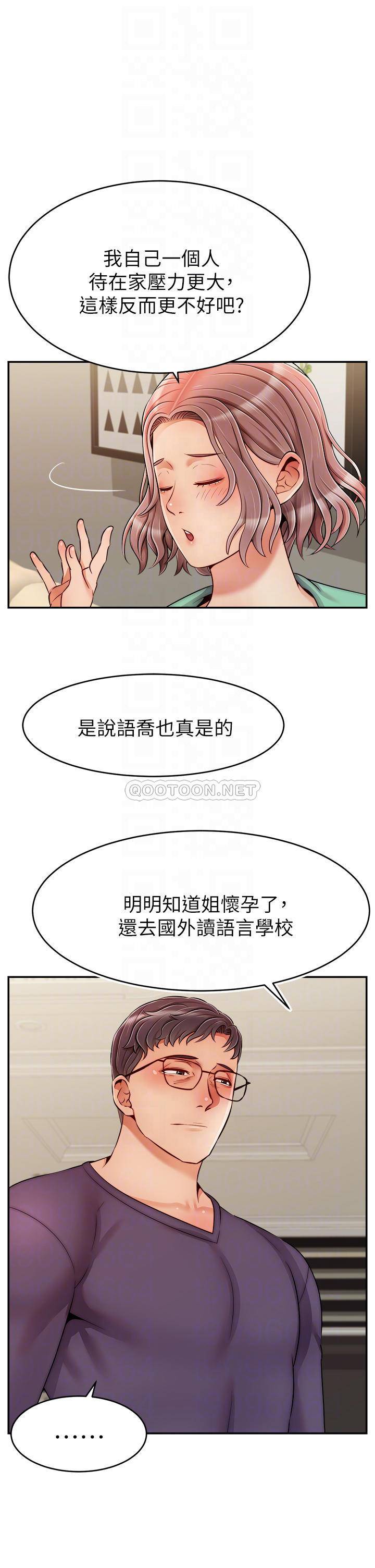 爸爸,请进!
