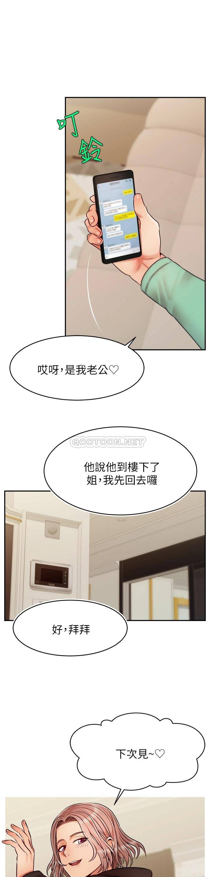 爸爸,请进!