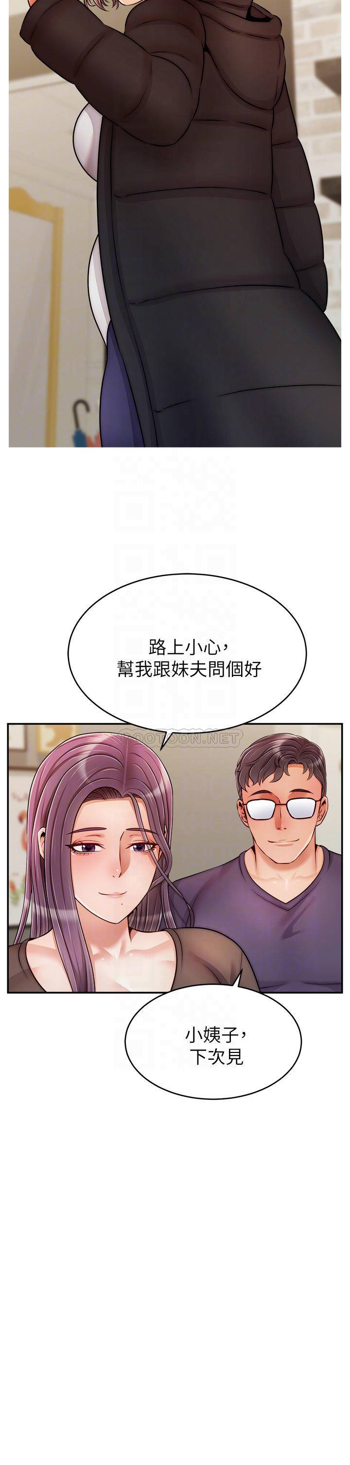 爸爸,请进!