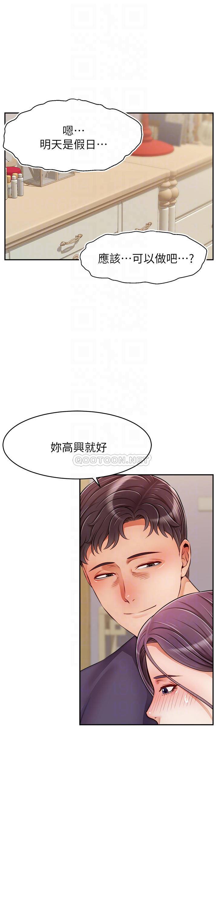 爸爸,请进!