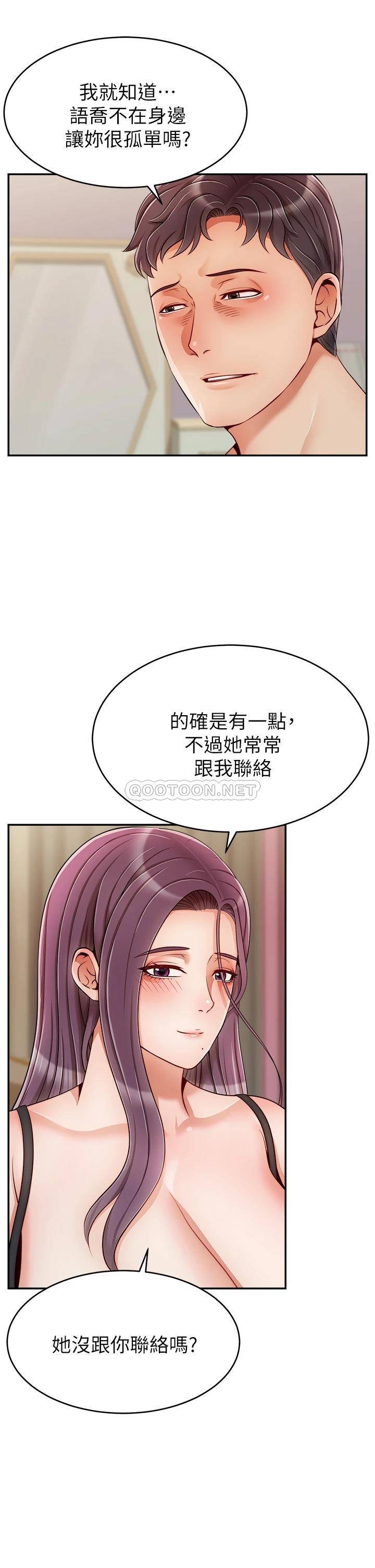 爸爸,请进!