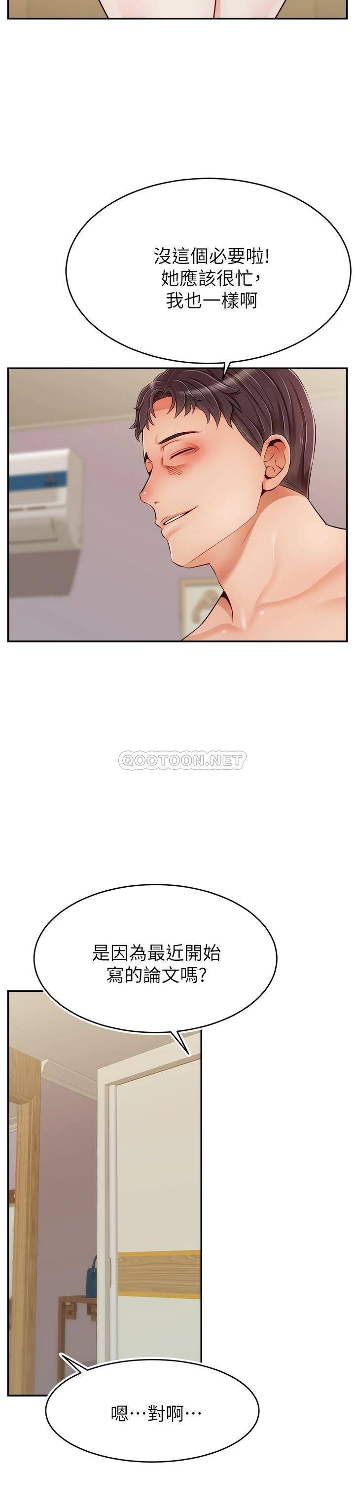 爸爸,请进!