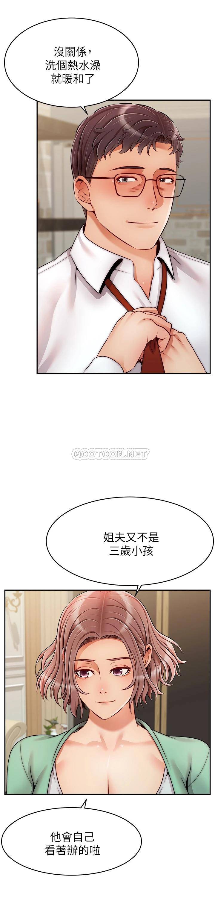 爸爸,请进!