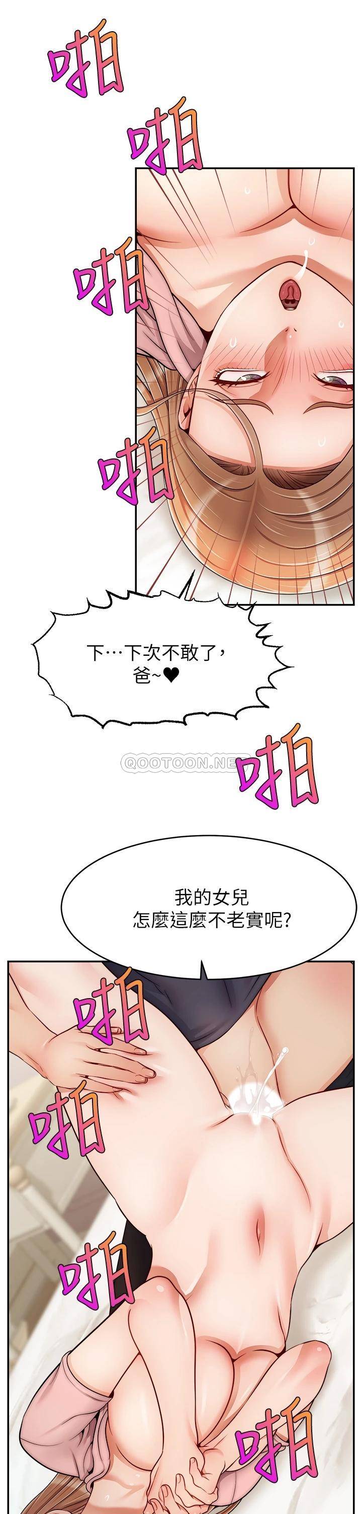 爸爸,请进!