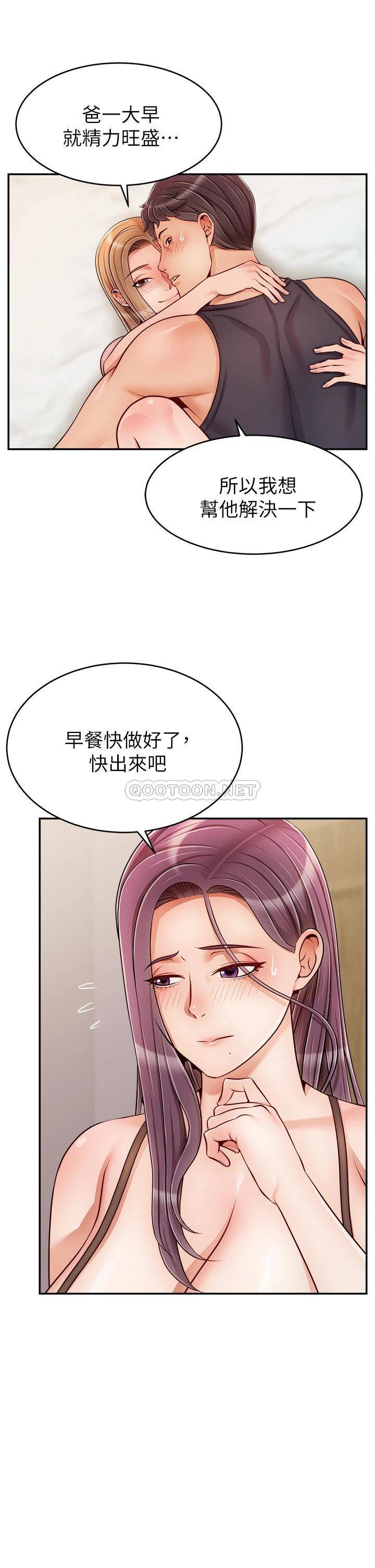 爸爸,请进!