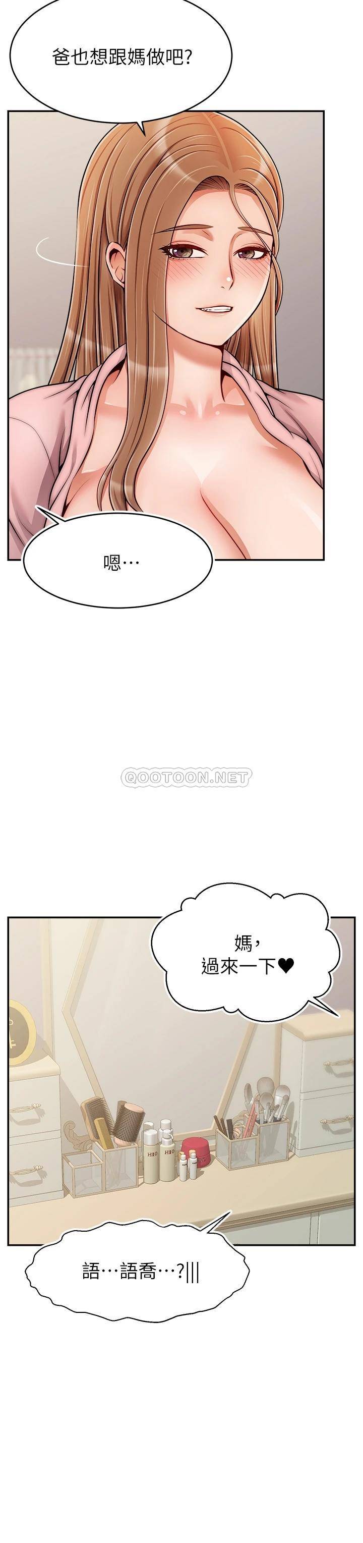 爸爸,请进!