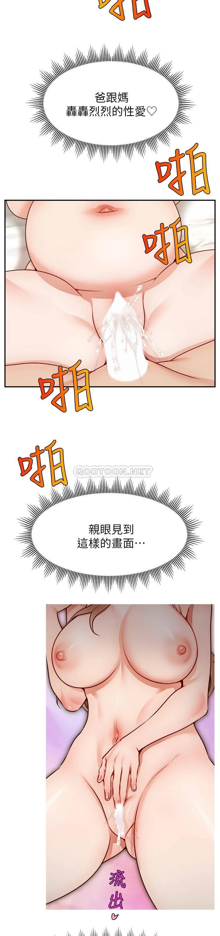 爸爸,请进!