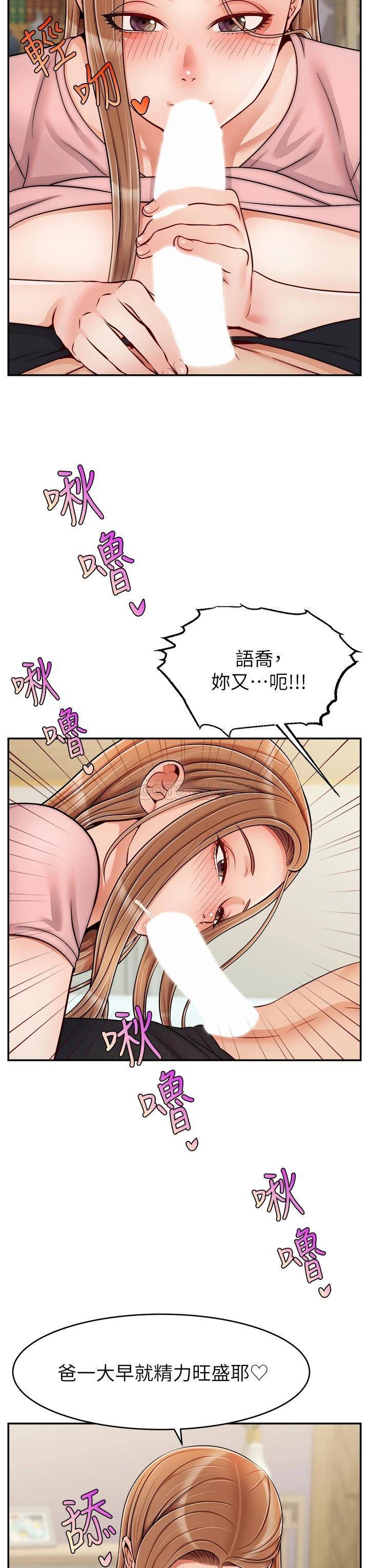 爸爸,请进!