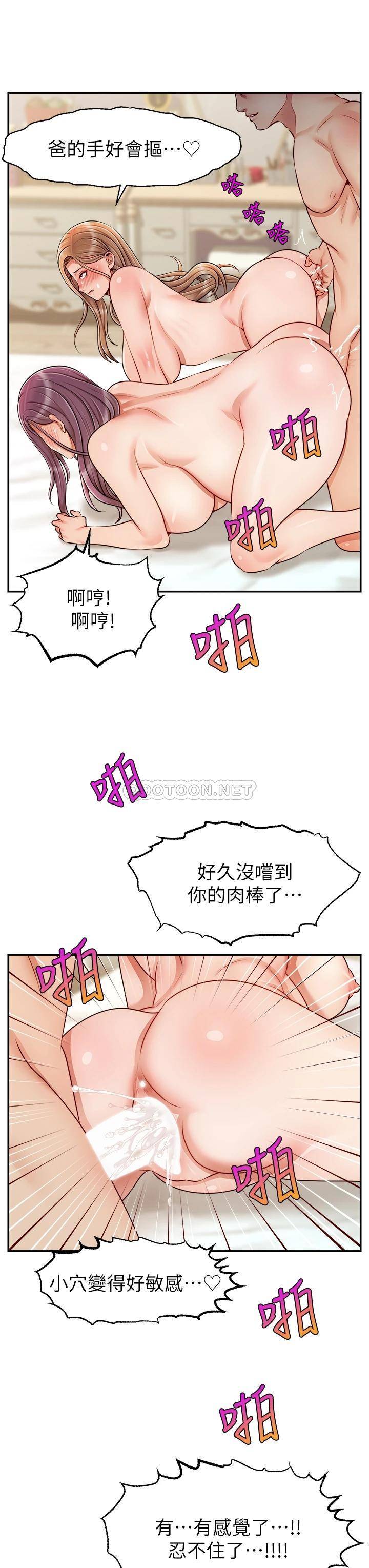 爸爸,请进!