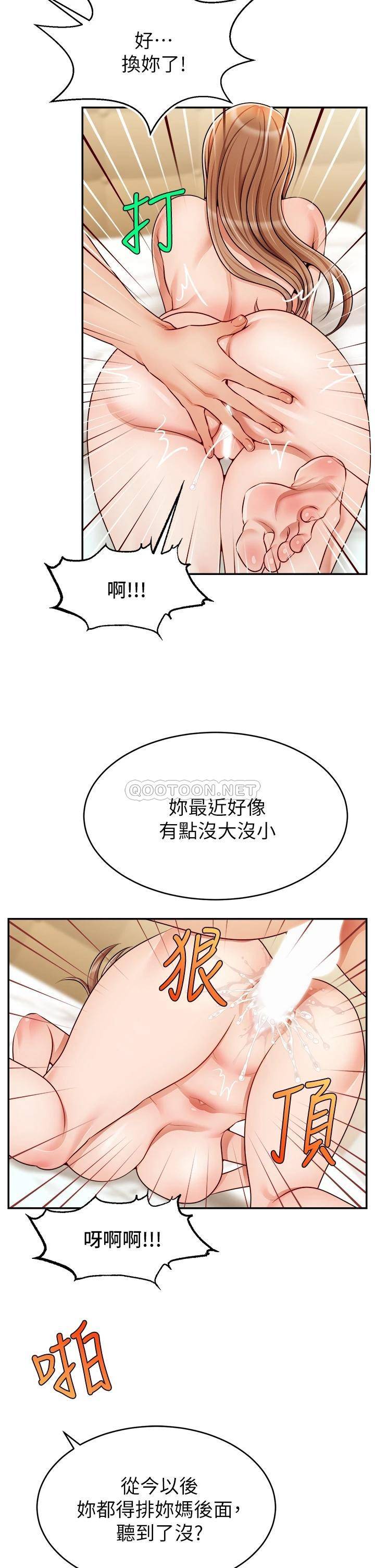 爸爸,请进!