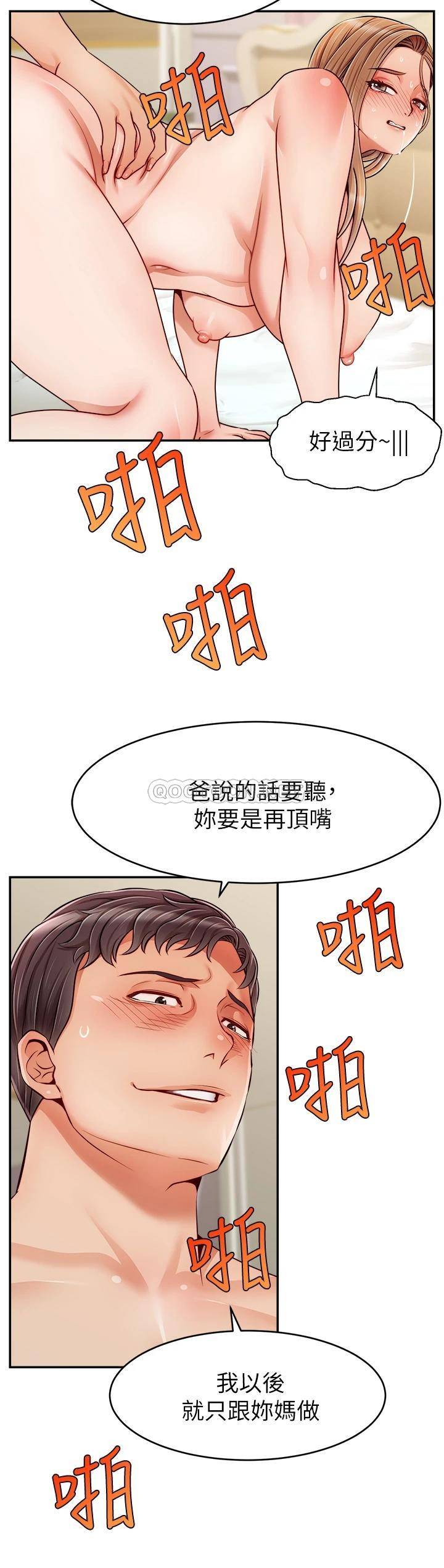 爸爸,请进!
