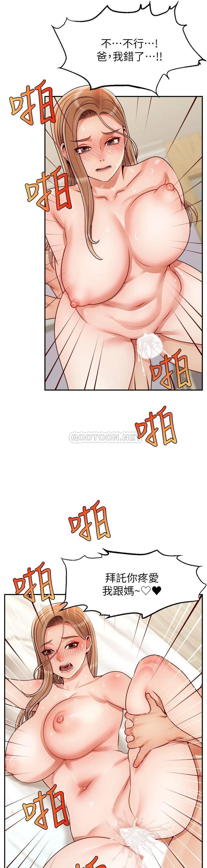 爸爸,请进!