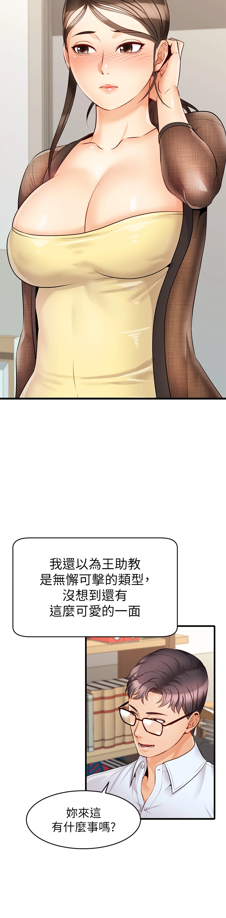 爸爸,请进!