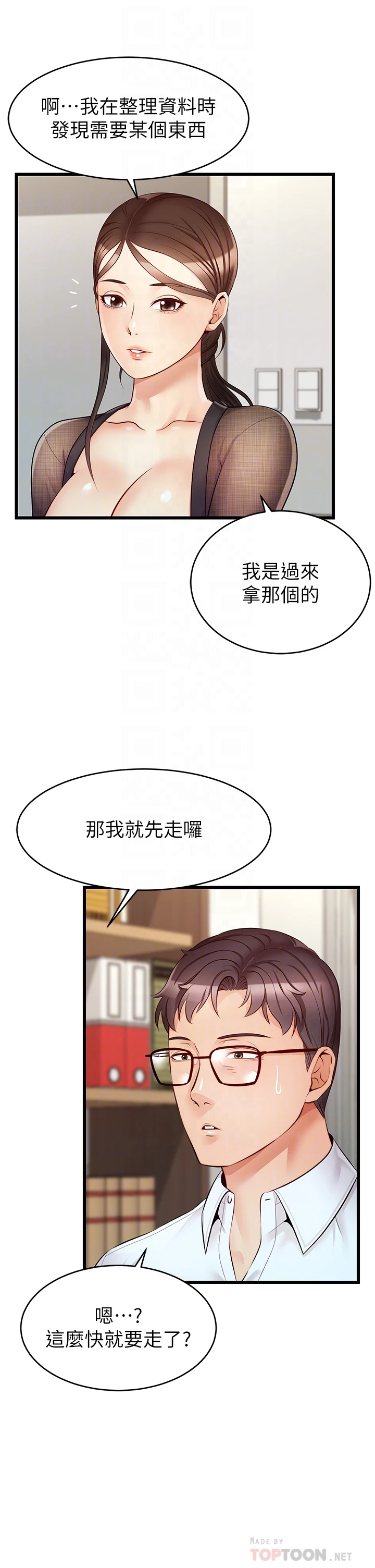 爸爸,请进!