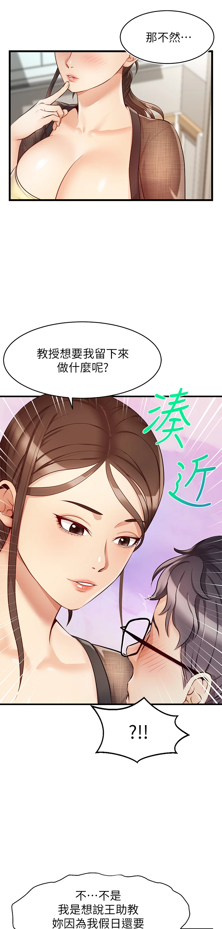 爸爸,请进!