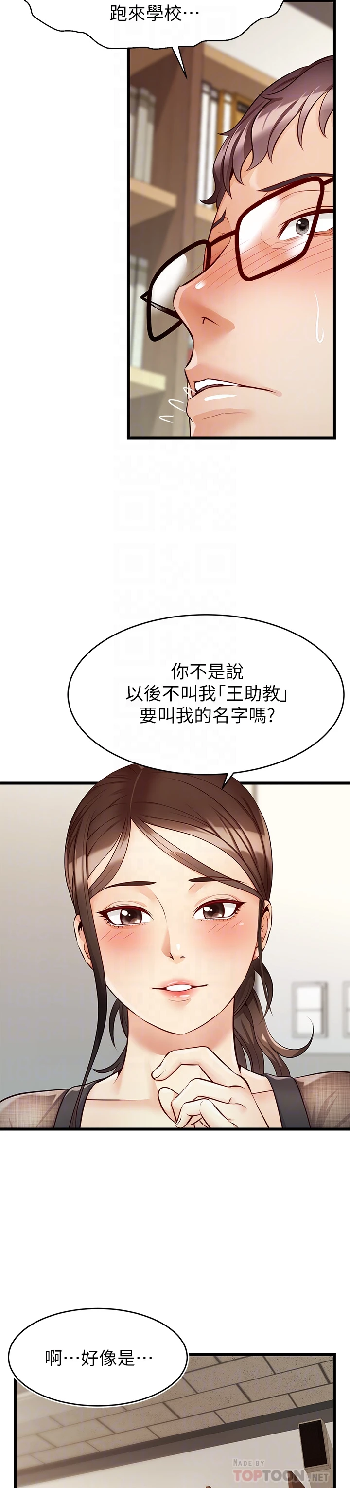爸爸,请进!