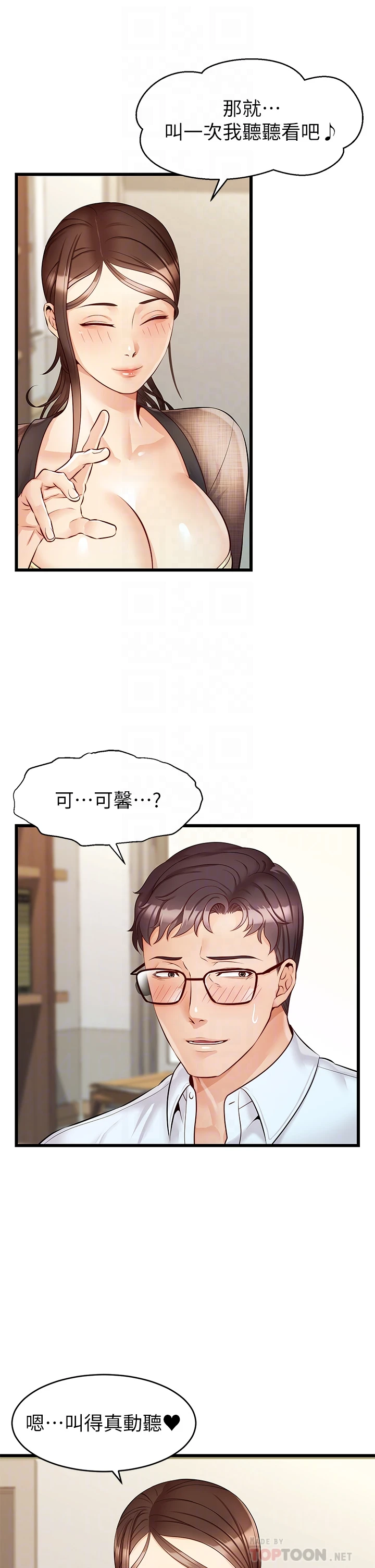 爸爸,请进!