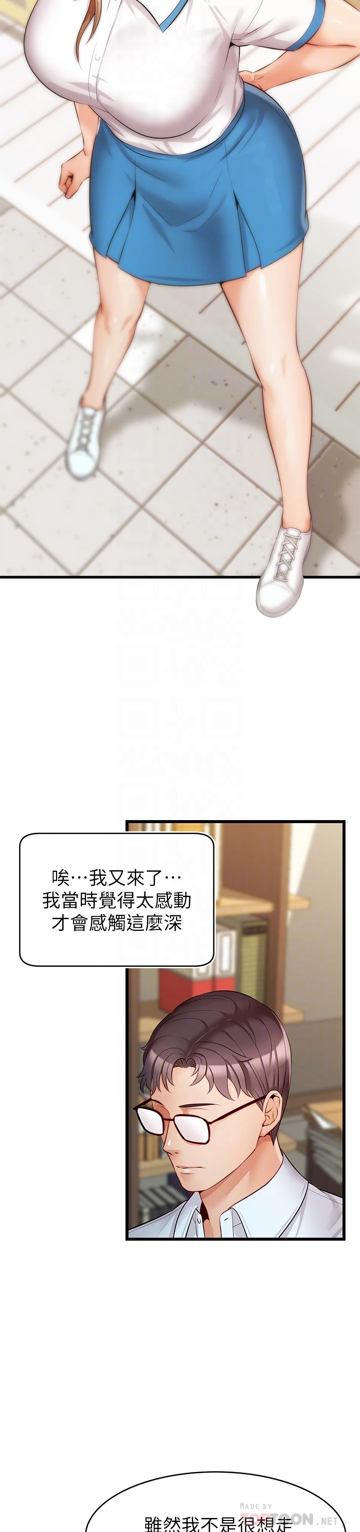 爸爸,请进!