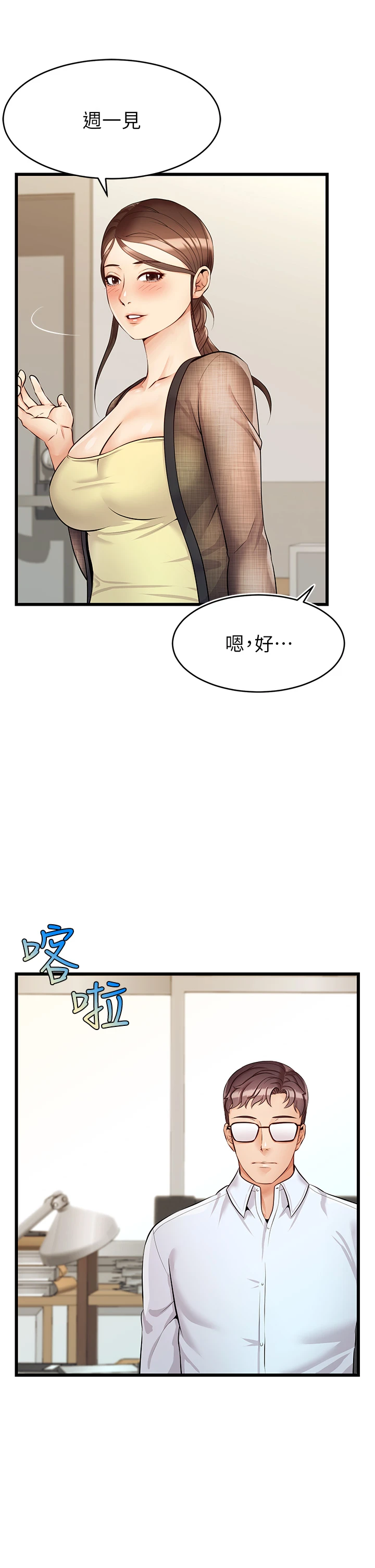 爸爸,请进!