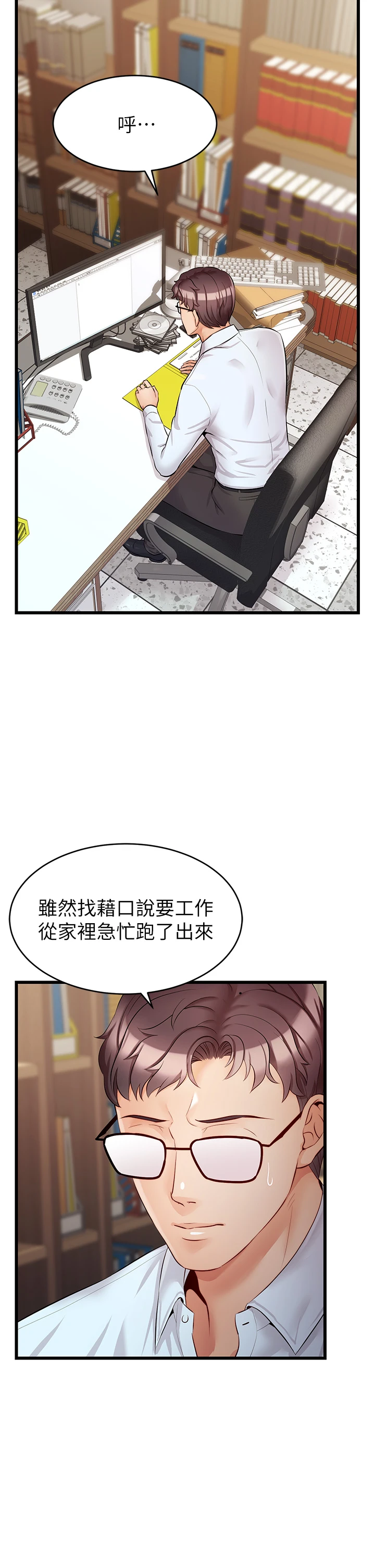 爸爸,请进!