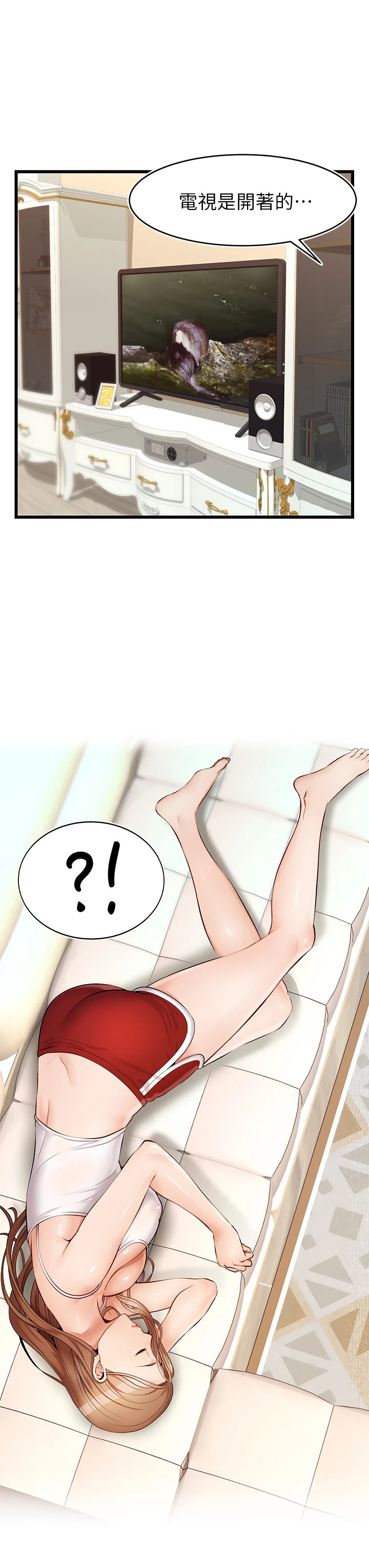 爸爸,请进!