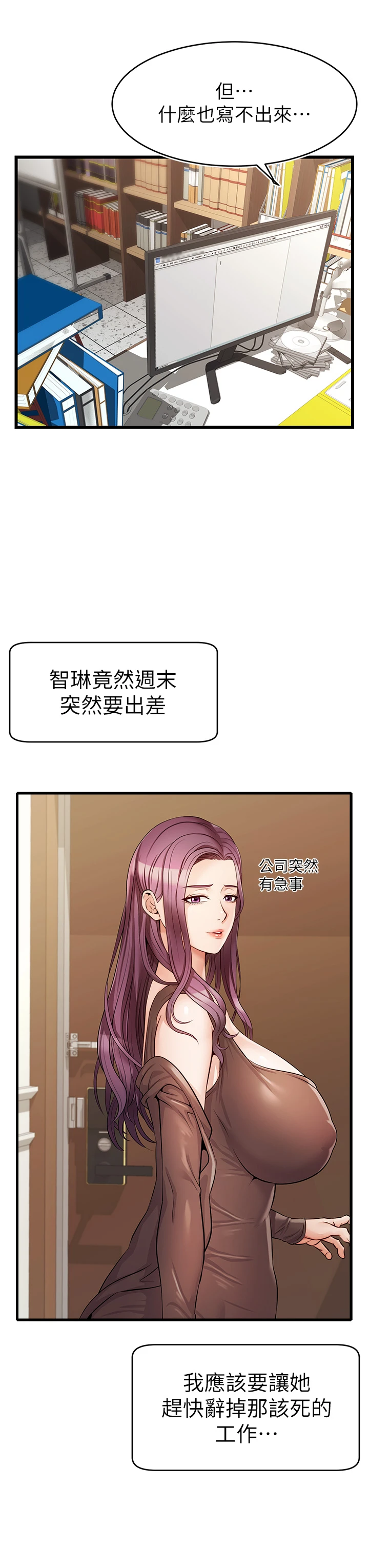 爸爸,请进!