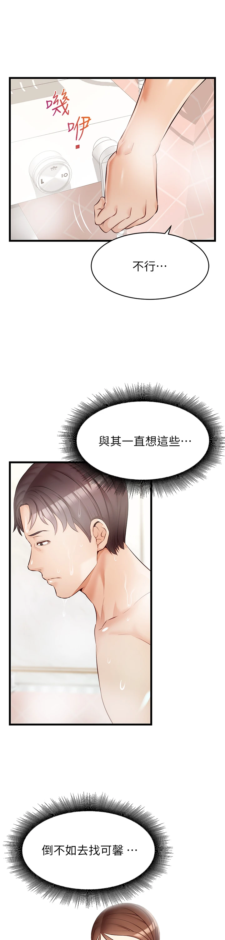 爸爸,请进!