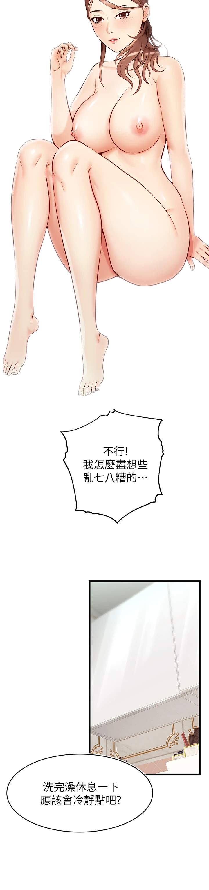 爸爸,请进!
