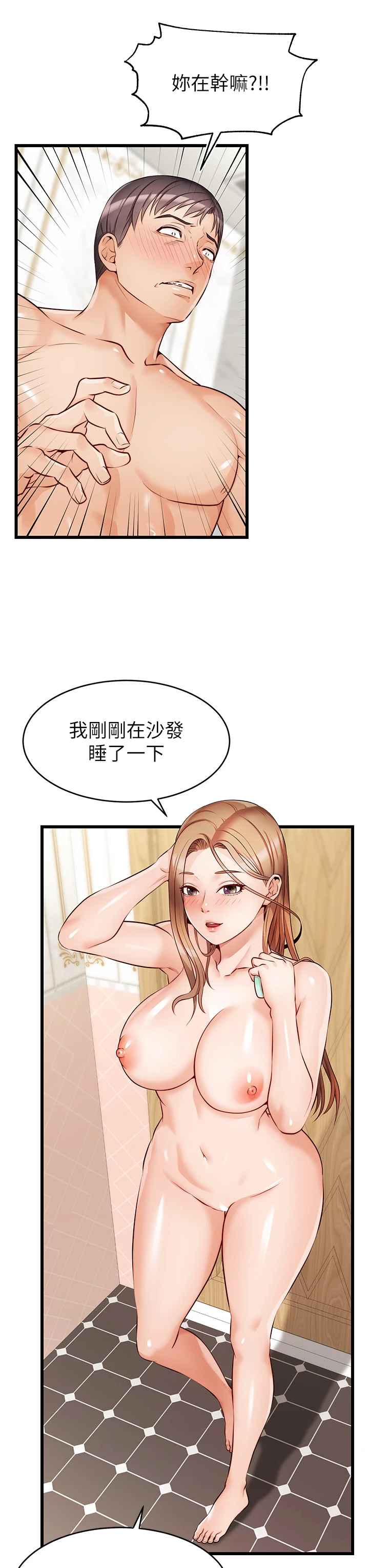 爸爸,请进!