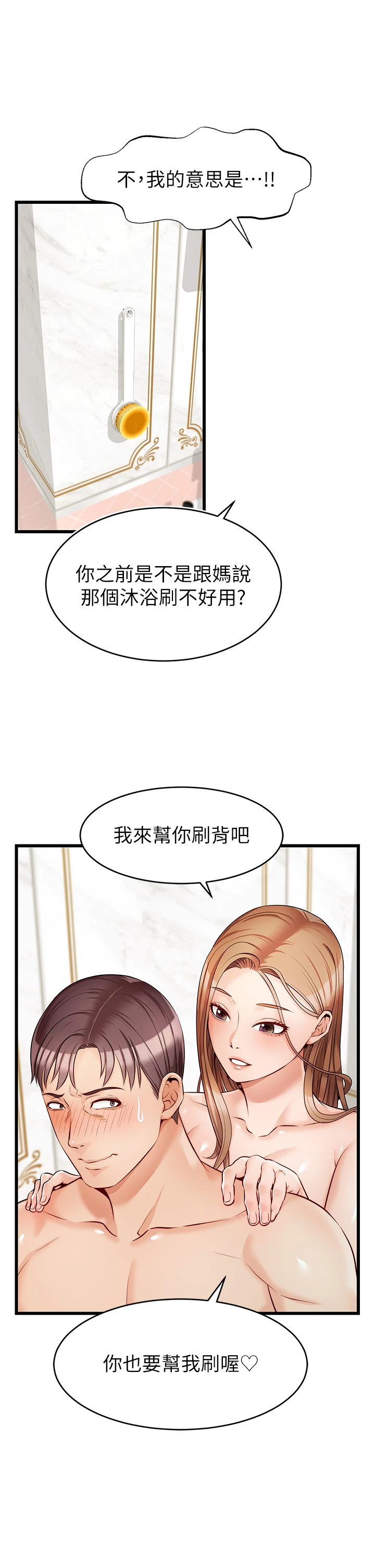 爸爸,请进!