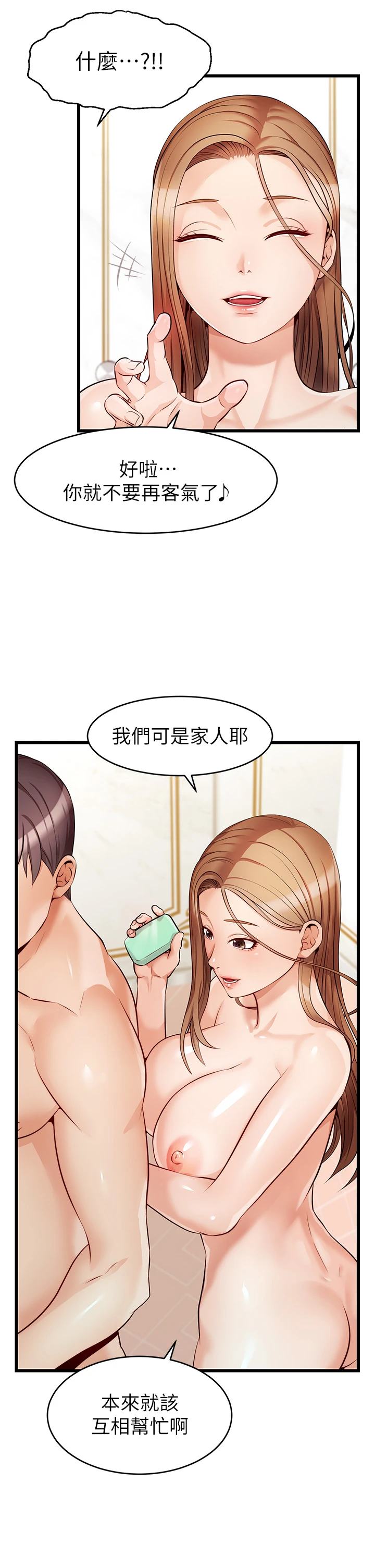 爸爸,请进!
