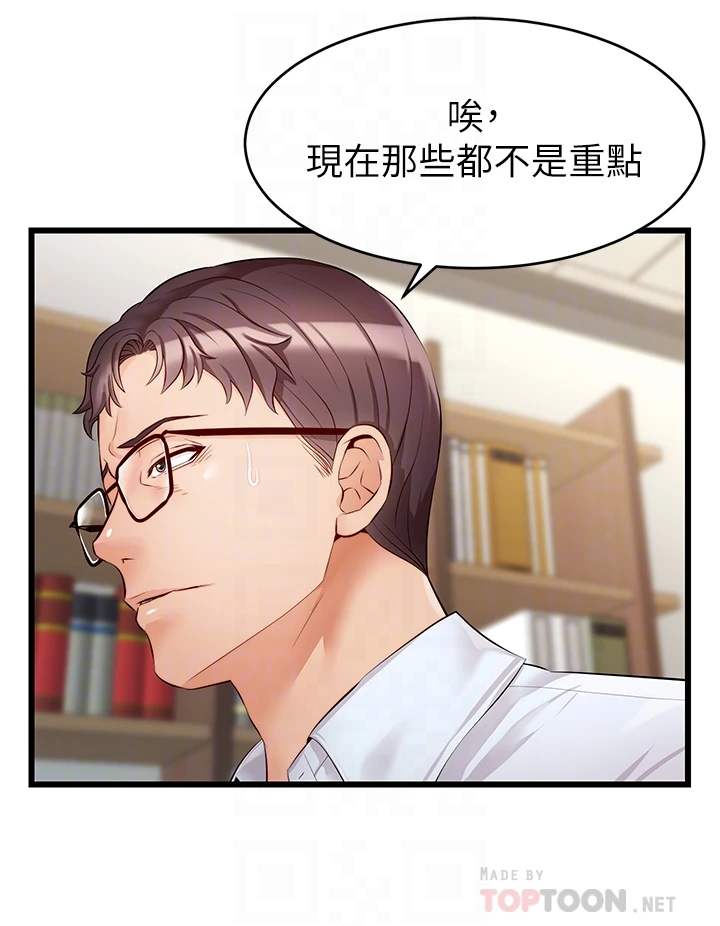 爸爸,请进!