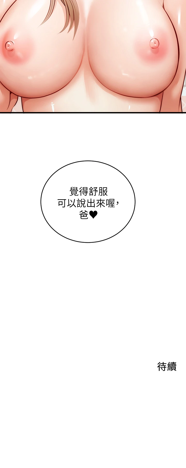 爸爸,请进!
